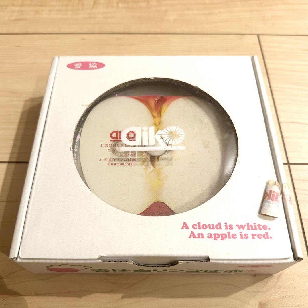 Amazon.co.jp: aiko 特別レア 雲は白リンゴは赤 : おもちゃ